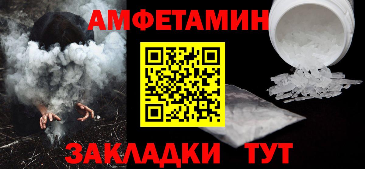 Amphetamine Premium Строитель