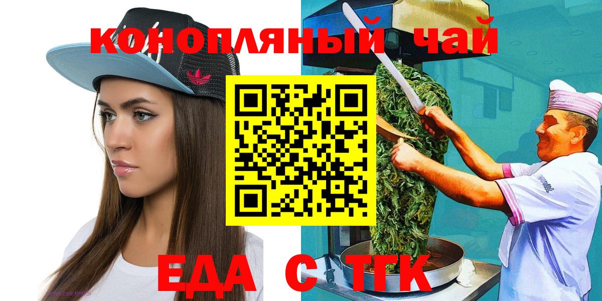 Печенье с ТГК конопля  Вход с VPN  Строитель 