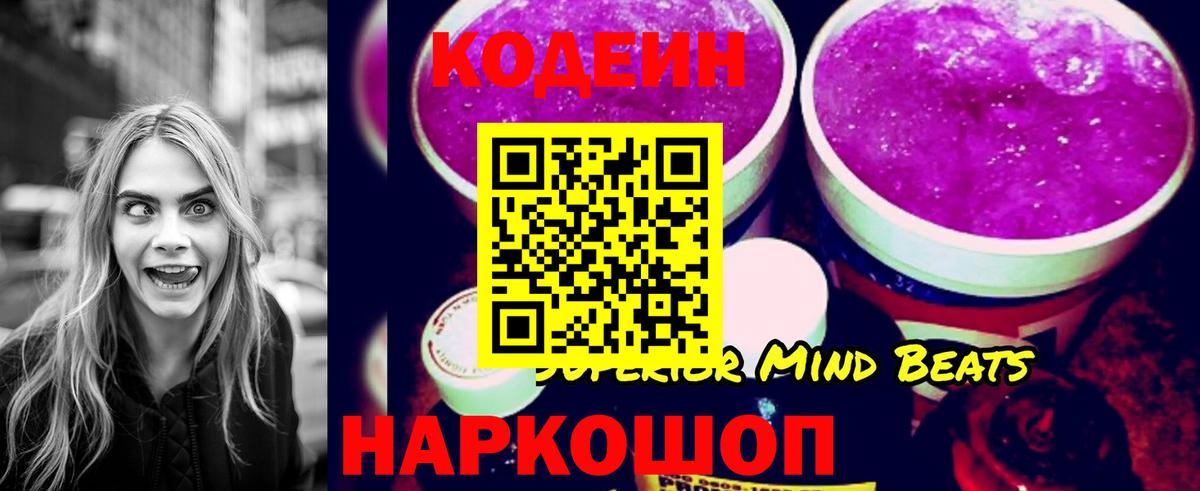 Кодеин напиток Lean (лин) Строитель