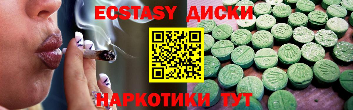 Ecstasy  Вход с VPN  Строитель  ЭКСТАЗИ Дубай  Ecstasy 280мг 