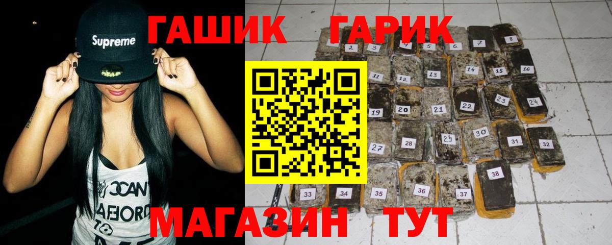 ГАШ Cannabis  Вход с VPN  Строитель  Гашиш гашик 