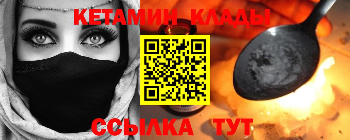 КЕТАМИН ketamine  Вход с VPN  shop клад  Строитель 