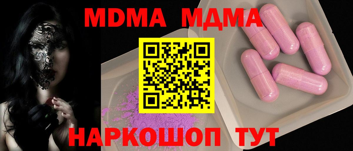 MDMA VHQ  Вход с VPN  Строитель 