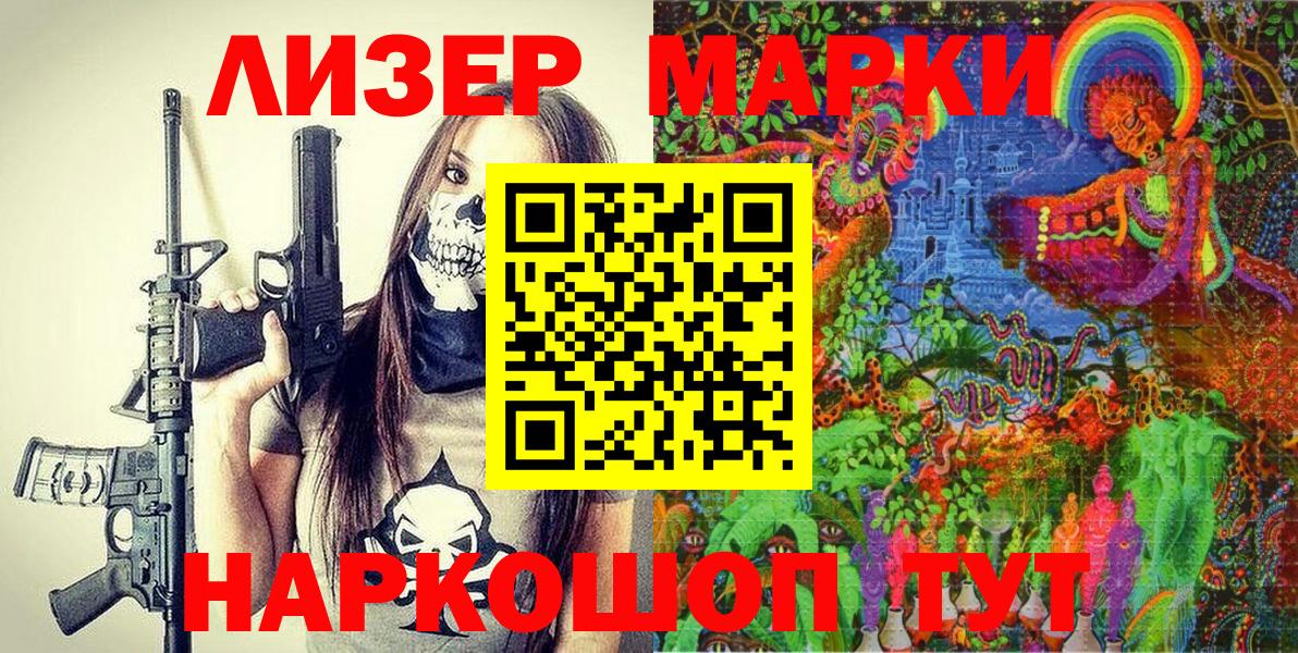 Марки 25I-NBOMe  Марки NBOMe 1,8мг  Марки NBOMe 1,8мг  Вход с VPN  Строитель 