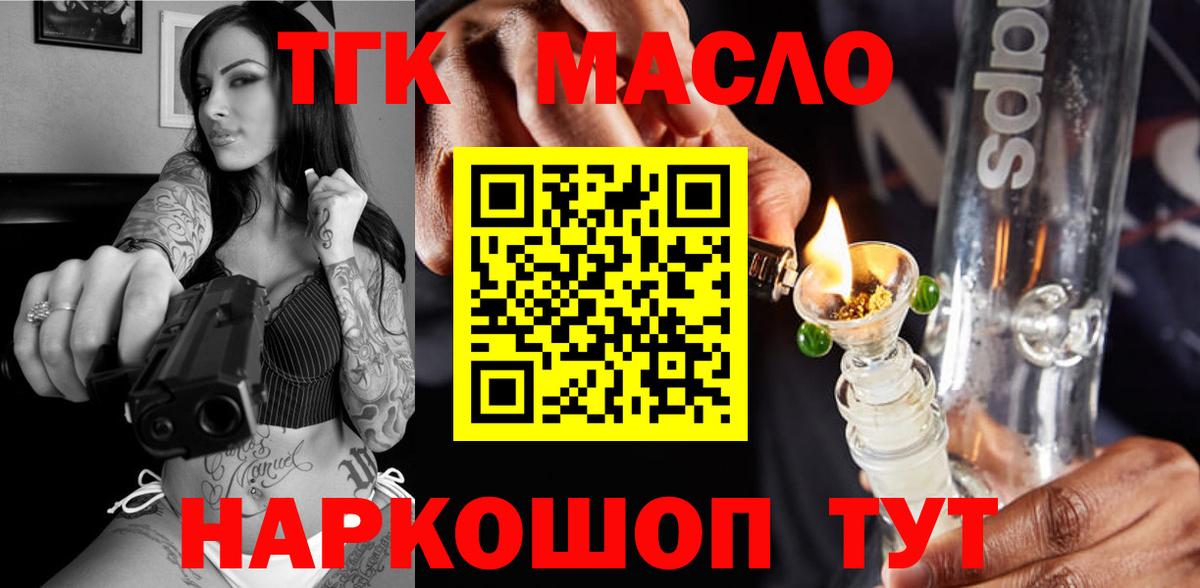 ТГК жижа Строитель